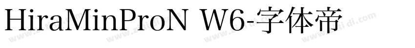 HiraMinProN W6字体转换